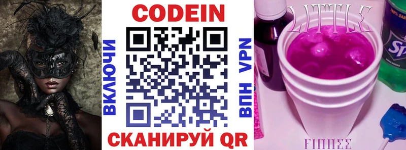 Купить  Химки  Кодеин Purple Drank 